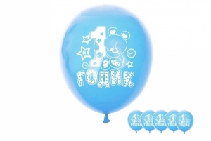 Воздушные шарики "1 годик" - голубые 3 шт. с лентой 27-3430