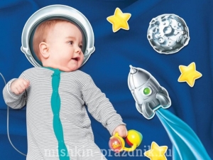 Набор для детской фотосессии "Юный космонавт" 50-1062