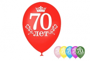 Воздушные шарики "70 лет" 3 шт. с лентой 27-1632