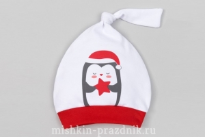 Шапочка "Новогодний пингвинчик" размер 48 (9-12 мес) 54-2074