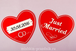 Реквизит для фотосессии "Just married" 50-2569