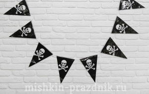 Флажки "Пиратская вечеринка" 46-2871