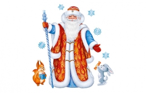 Оформительский набор "Дед Мороз и зверята" 45-3045