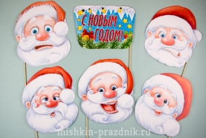 Набор новогодней фотобутафории "Дедушки Морозы" 50-2583