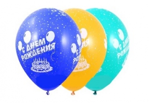 Воздушные шарики "С днем рождения" 3 шт. с лентой 27-3635
