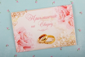Приглашение на свадьбу "Розы" 42-2053