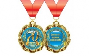 Медаль "Юбилей 70 лет" 50-4848