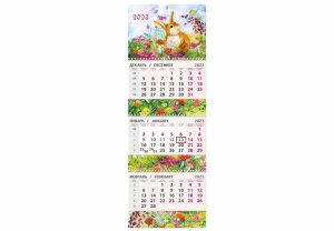 Календарь трехблочный "Рыжий кролик" 2023 г. 45-6058