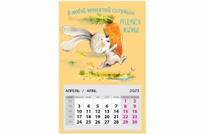 Настольный календарь "Москва и москвичи 2022 г." 45-6077