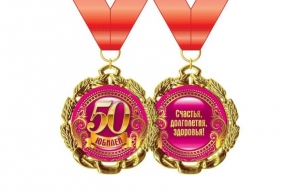 Медаль "Юбилей 50 лет" 50-7335