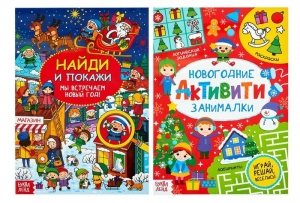 Книги новогодние с заданиями, 2 шт. по 16 стр. 72-7876