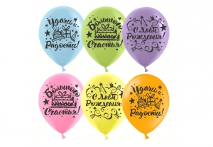Воздушные шарики "С днем рождения!" 5 шт. с лентой 27-8027