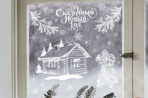 Наклейки новогодние на окна «Сказочный Новый год» 45-8371