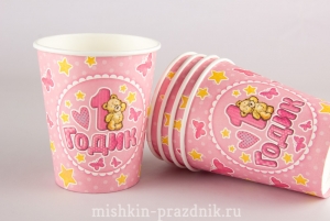 Стаканы бумажные розовые "1 годик- мишка" 5 шт. 32-941